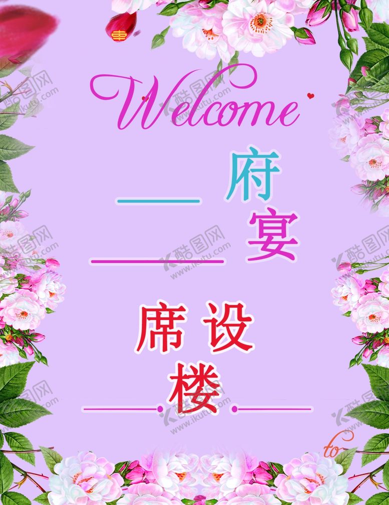 编号：52105604150101442673【酷图网】源文件下载-指示牌