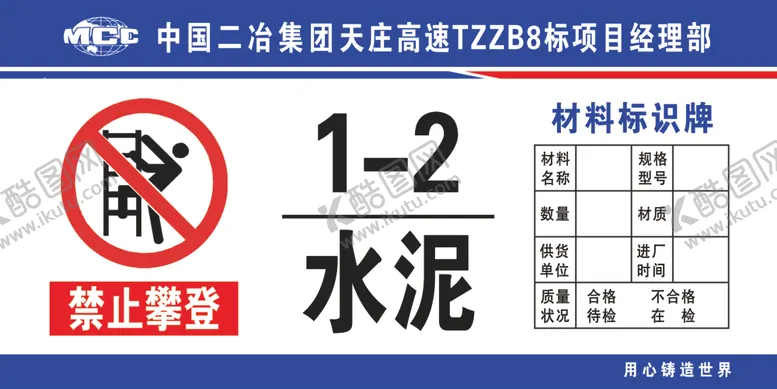 编号：39124804190240264256【酷图网】源文件下载-警示牌