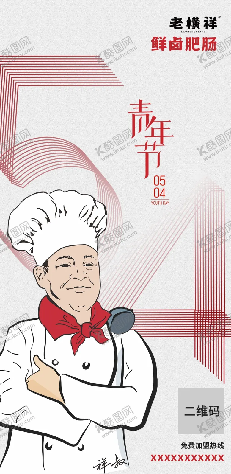 编号：90254609201513332315【酷图网】源文件下载-54海报