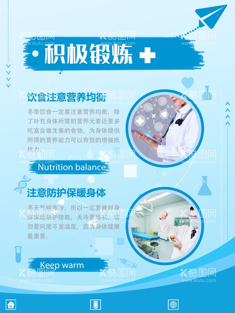 编号：77720311270043457412【酷图网】源文件下载-积极锻炼