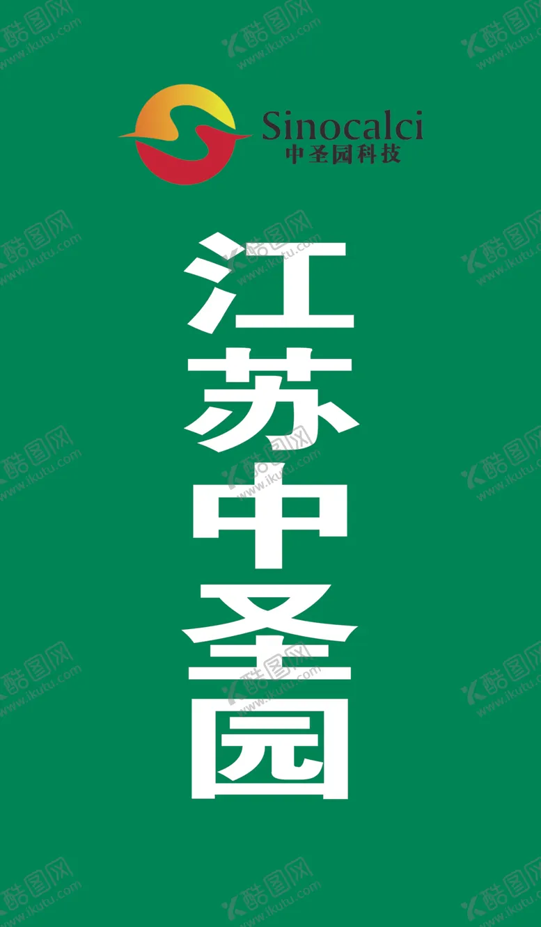 编号：93783001251643118597【酷图网】源文件下载-五彩刀旗