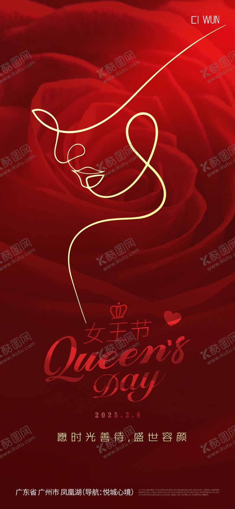 编号：30867403051852002632【酷图网】源文件下载-女神节红金海报