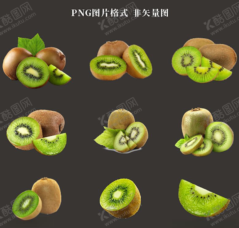 编号：72456204140131319028【酷图网】源文件下载-猕猴桃素材