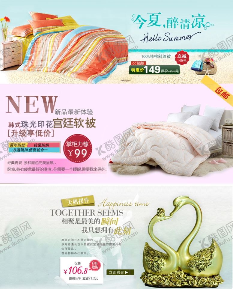 编号：82585805131458039085【酷图网】源文件下载-被子摆件清新淡雅促销图