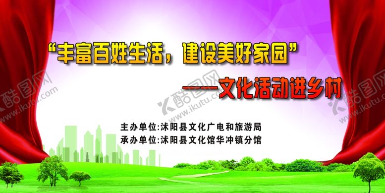 编号：18742402242052478899【酷图网】源文件下载-文艺演出背景图片