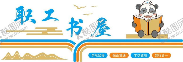 编号：71148110180735562112【酷图网】源文件下载-科工读书角