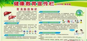 肝炎防治知识