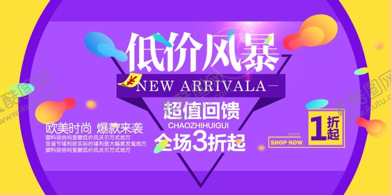 编号：33822207140916549085【酷图网】源文件下载-低价风暴