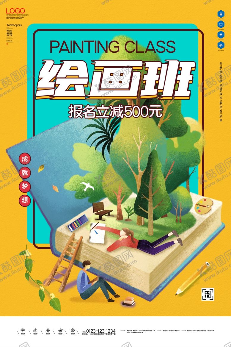 编号：89664511010354556931【酷图网】源文件下载-绘画培训班