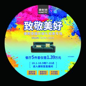 康耐登