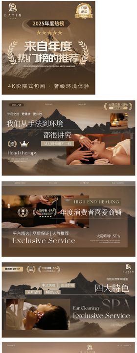 spa按摩轮播入口图沐足团单美团图