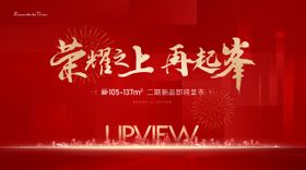 面市主形象背景板