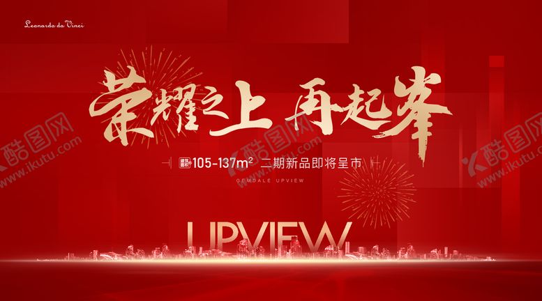 编号：44593209080756385774【酷图网】源文件下载-面市主形象背景板