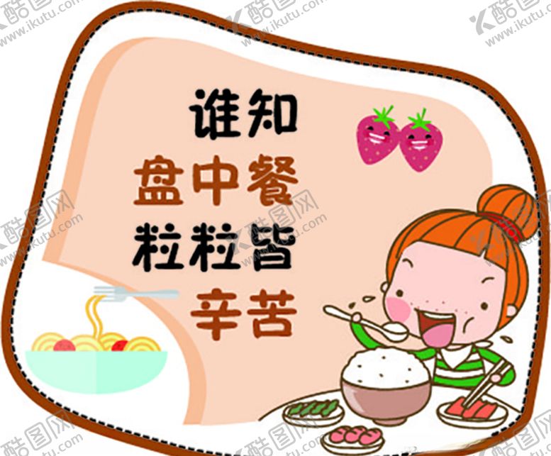 编号：85552410311653224294【酷图网】源文件下载-餐厅标语