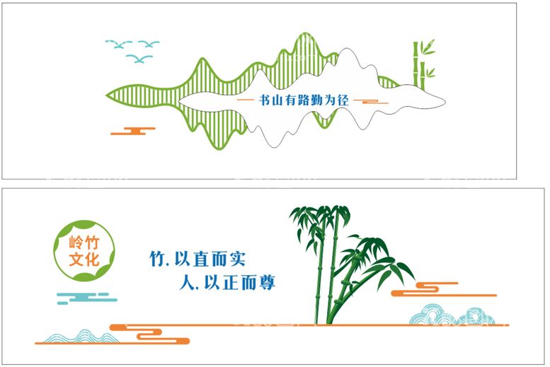 编号：15410812110006118535【酷图网】源文件下载-竹岭校园文化