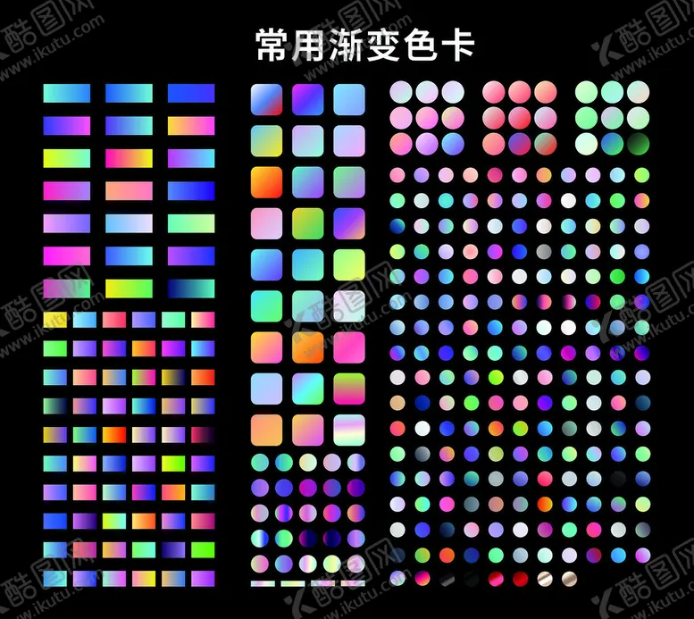 编号：69862301162123368968【酷图网】源文件下载-色卡