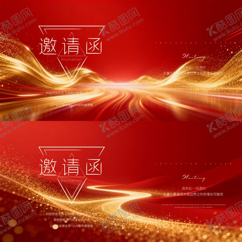 编号：14707702251432146045【酷图网】源文件下载-医美年终盛典