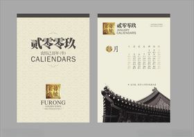 地产房产广告海报创意