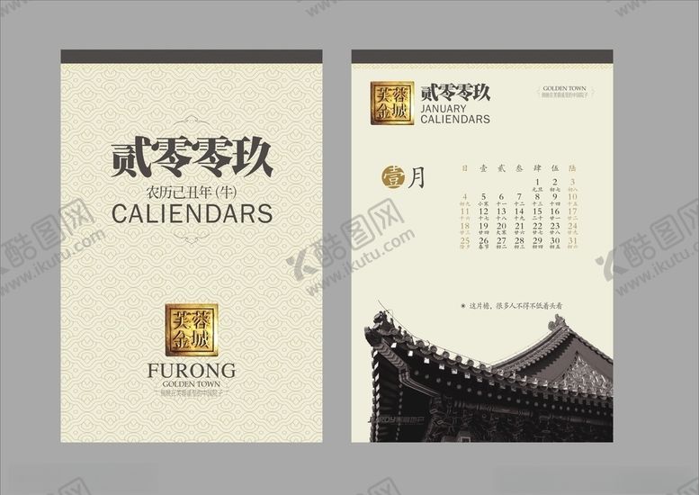 编号：36106607070339106047【酷图网】源文件下载-地产房产广告