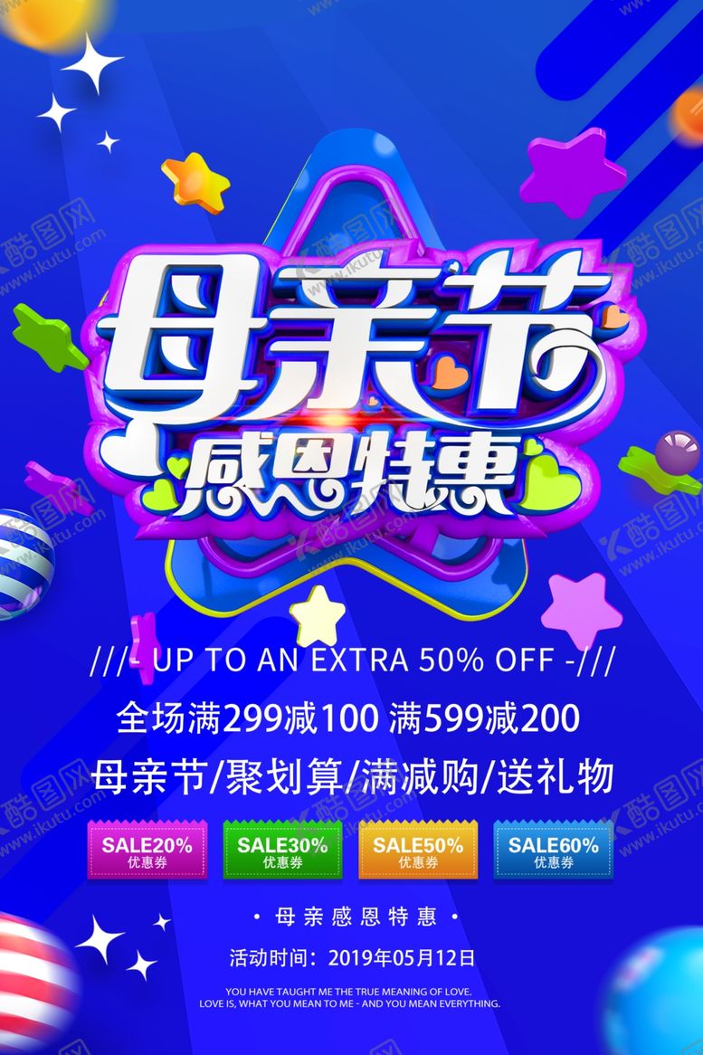 编号：49983010070407478119【酷图网】源文件下载-母亲节