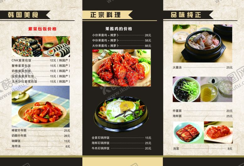 编号：98042507041047591480【酷图网】源文件下载-美食海报