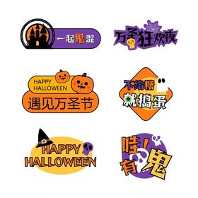 万圣节主题美陈手举牌