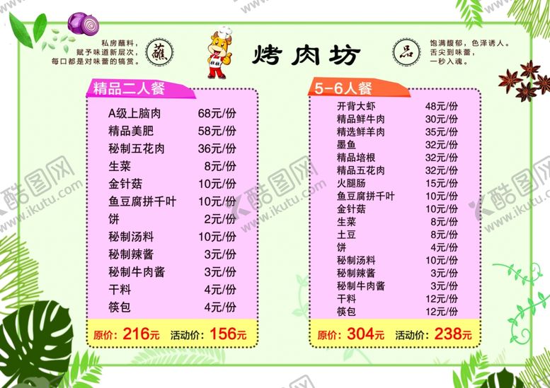 编号：91967904092341122772【酷图网】源文件下载-菜单