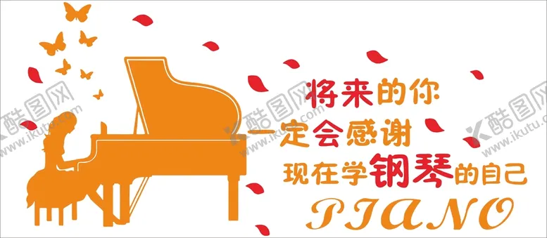 编号：67236001241100476205【酷图网】源文件下载-钢琴海报素材