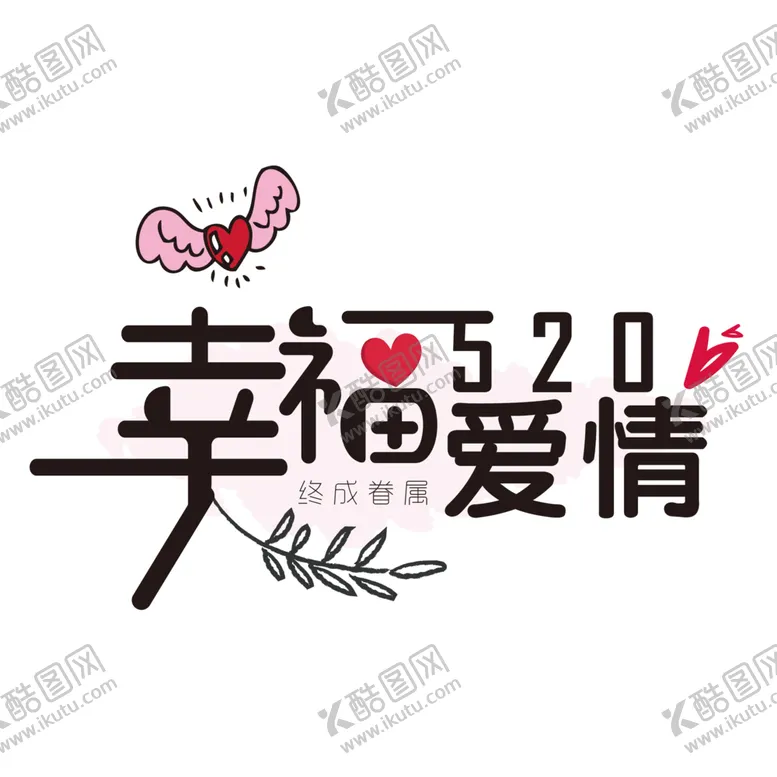 编号：57409006262347163613【酷图网】源文件下载-520字体