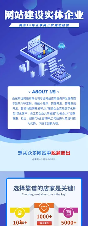 网站开发建设详情