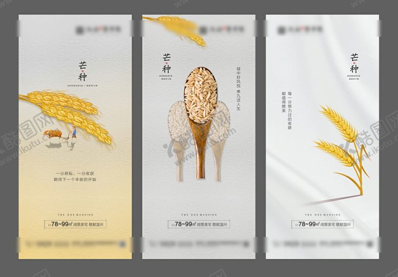 编号：54062909280456067541【酷图网】源文件下载-芒种地产微信