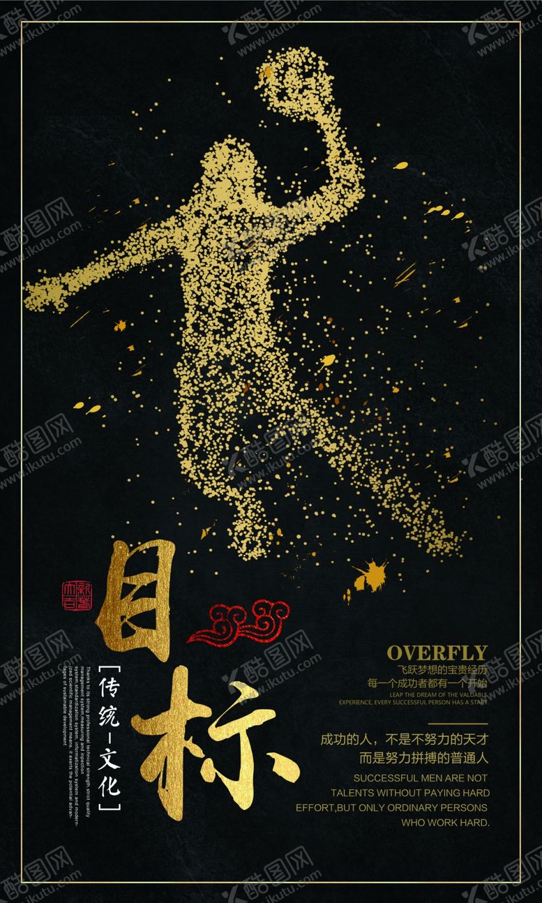 编号：99266407140337358480【酷图网】源文件下载-企业文化
