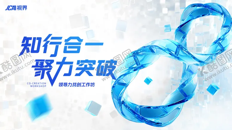 编号：46662202171036421883【酷图网】源文件下载-三维立体简约科技主KV