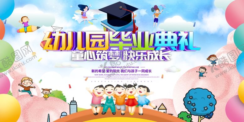 编号：55736403150940086823【酷图网】源文件下载-幼儿园