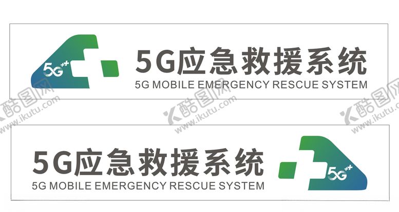 编号：48243209250452501181【酷图网】源文件下载-5G应急救援系统logo