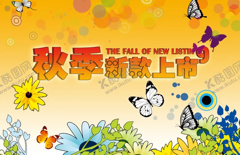 编号：93931806290737099442【酷图网】源文件下载-秋季