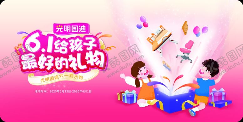 编号：48797905131755529823【酷图网】源文件下载-广告海报展板单页彩