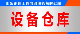 科室牌
