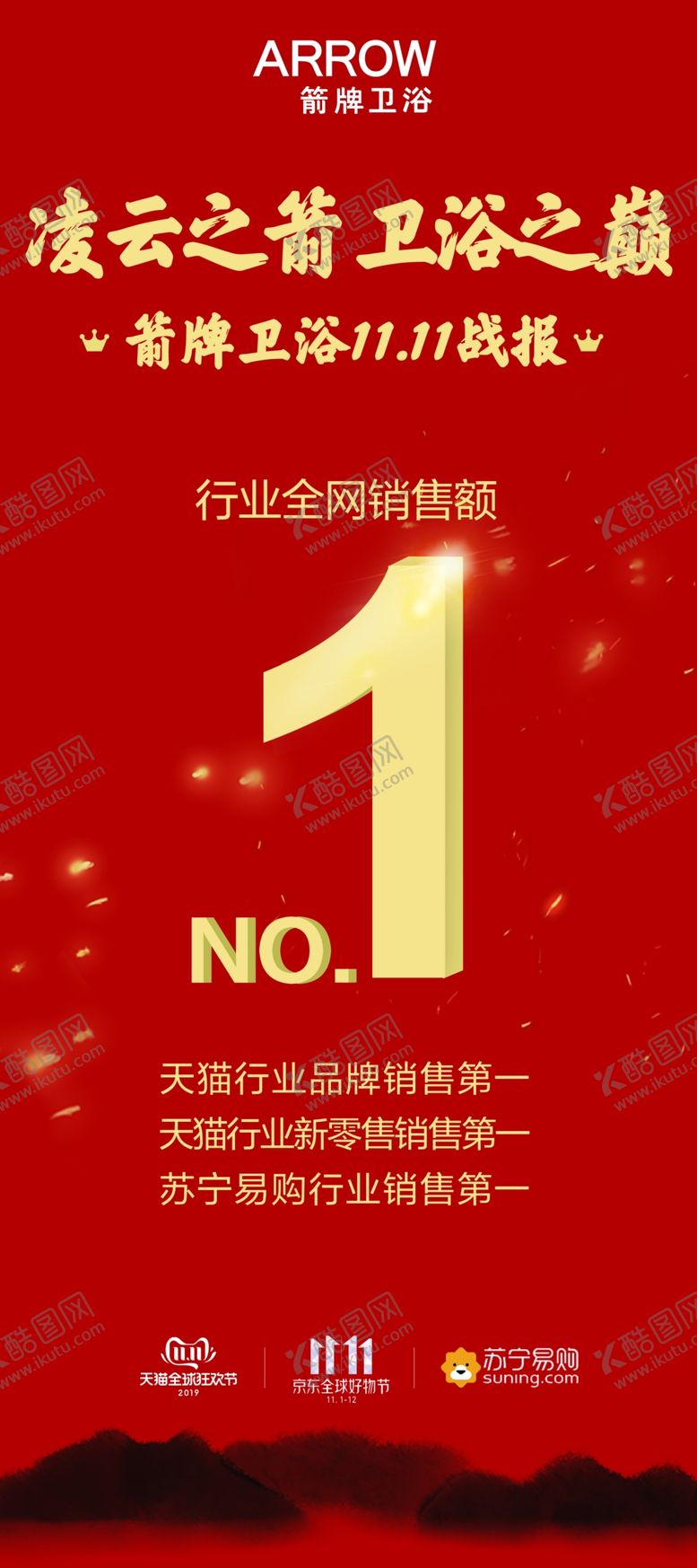 编号：17690905160835496969【酷图网】源文件下载-海报展架