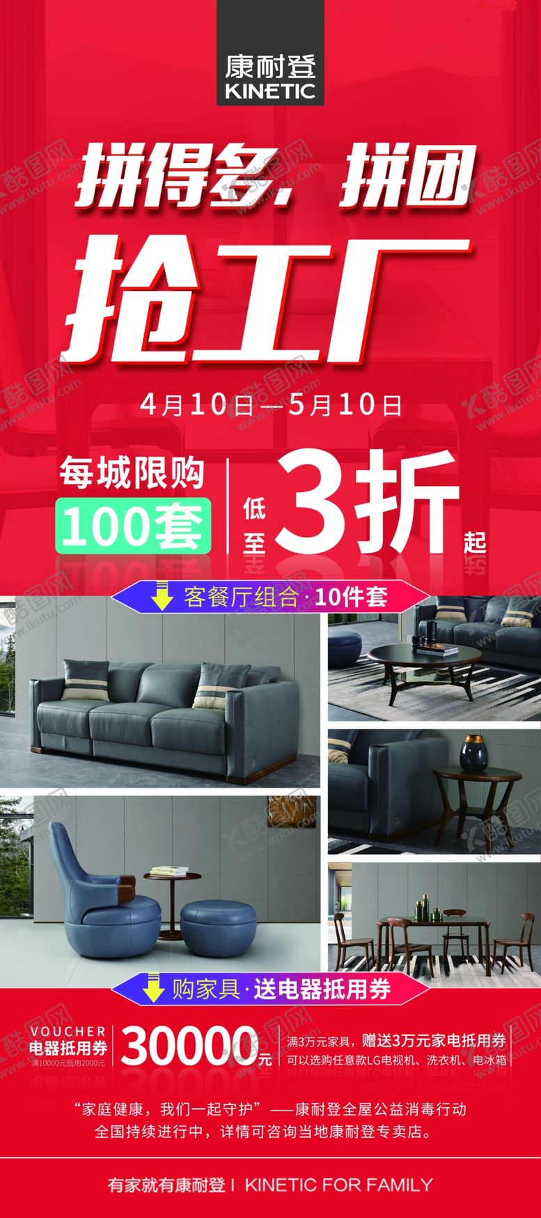 编号：49465310150421323630【酷图网】源文件下载-康耐登