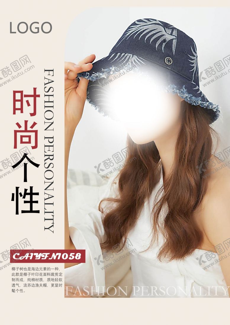 编号：44978709230025049162【酷图网】源文件下载-时尚海报展示海报