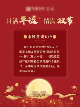 活动展板中秋节红色红金