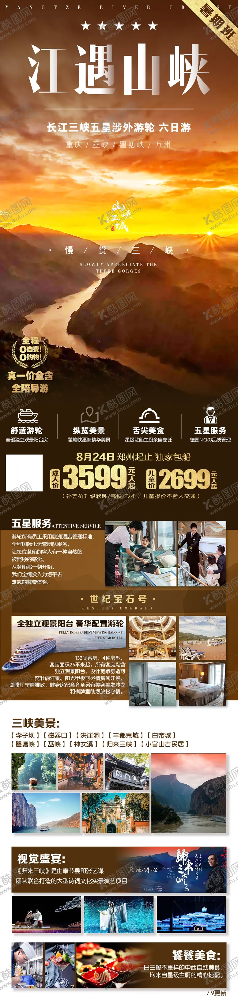 编号：73639811251514085182【酷图网】源文件下载-江遇山峡