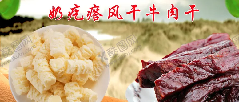 编号：68905803160614169004【酷图网】源文件下载-疙瘩糖