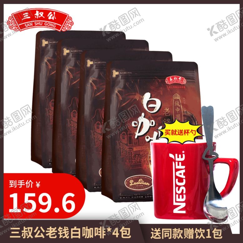 编号：52836810090455496880【酷图网】源文件下载-淘宝主图直通车海报广告