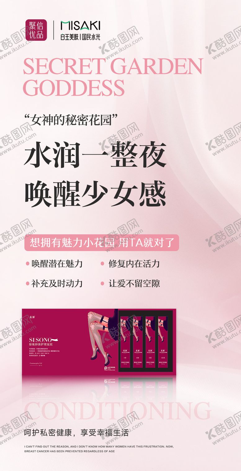 编号：24215901121708378239【酷图网】源文件下载-私密海报