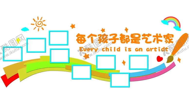 少儿背景幼园文化墙童展板幼园素材