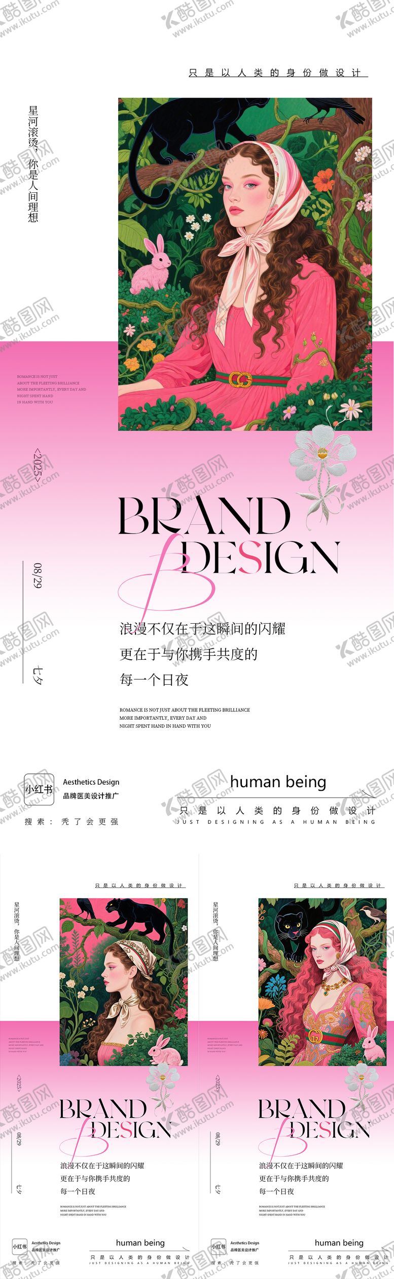 编号：79954108302225389447【酷图网】源文件下载-七夕情人节系列海报