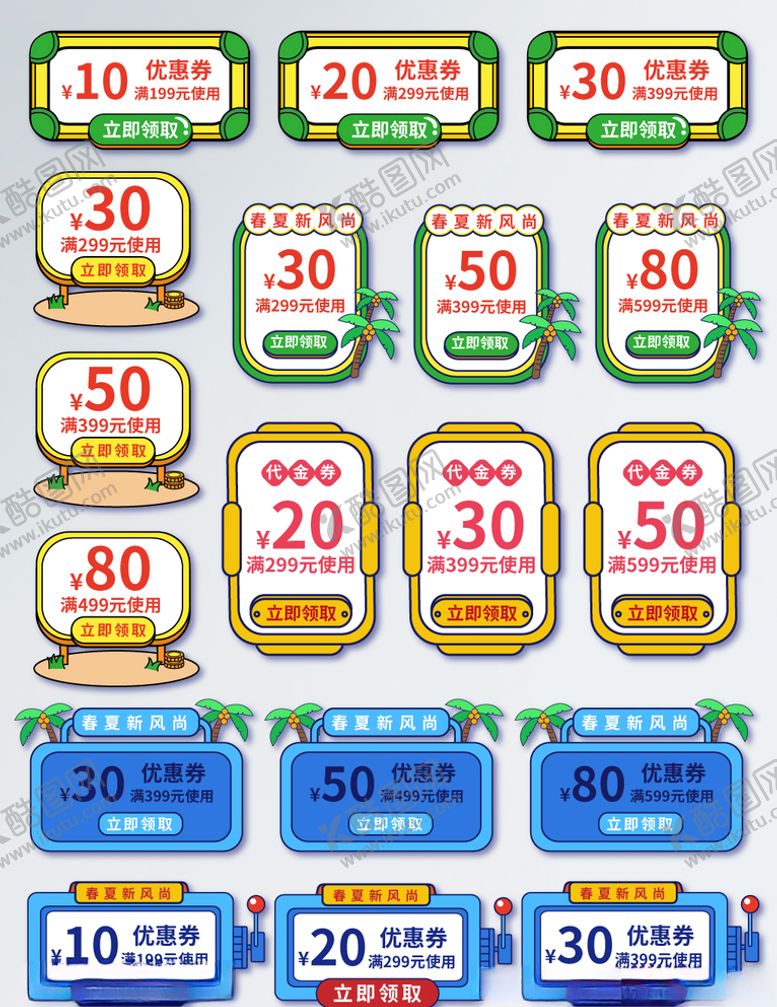 编号：20415409120341526398【酷图网】源文件下载-原创手绘风春夏新风尚折扣活动优