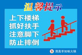 温馨提示便民箱明细